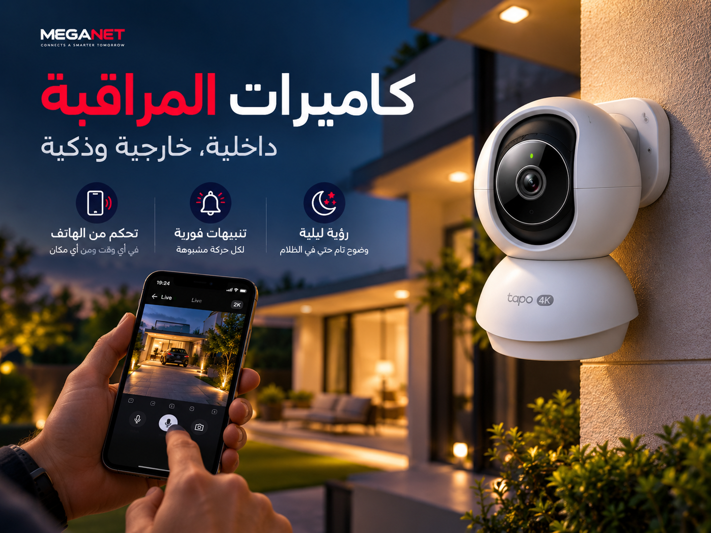 كاميرات المراقبة